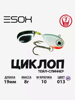 Тейл-спиннер ESOX Циклоп 8 г., Золотой