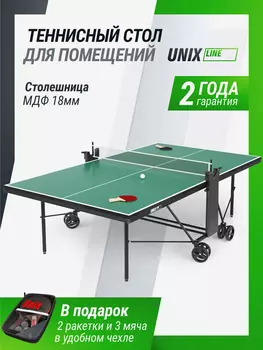 Теннисный стол UNIX Line Compact indoor 18mm MDF (Green), Зеленый