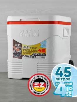 Термоконтейнер EZ COOLERS Keep cold picnic trolley icebox, 45 л, белый, Белый