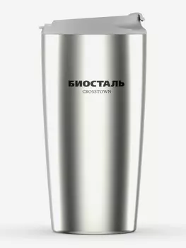 Термокружка Биосталь Crosstown 500 мл, Серебряный