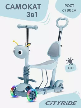 Трехколесный самокат-трансформер ТМ CITYRIDE 3в1, беговел, самокат с родительской ручкой, CR-S6-01BL, Голубой
