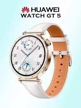 Умные часы HUAWEI GT 5, JNA-B19, 41 мм, белые, Белый