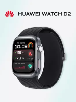 Умные часы HUAWEI Watch D2, LCA-B10, черные, Черный
