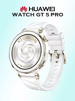 Умные часы HUAWEI WATCH GT 5 PRO, JNA-B29, 42 мм, белые, Белый