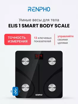 Умные напольные весы Renpho Elis 1 ES-CS20M, Черный