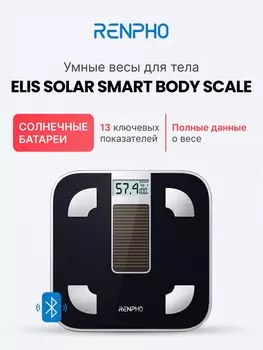 Умные напольные весы Renpho Elis Solar R-A012, Черный
