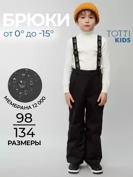 Утепленные брюки с подтяжками TOTTI KIDS, Черный