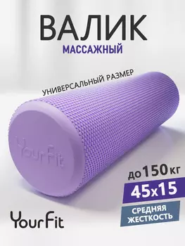 Валик массажный, для спины, спортивный, Фиолетовый