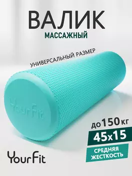 Валик массажный, для спины, спортивный, Голубой