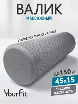 Валик массажный, для спины, спортивный, Серый