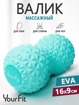 Валик массажный ролл для МФР, двойной мяч, Голубой