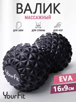 Валик массажный ролл для МФР, двойной мяч, Черный