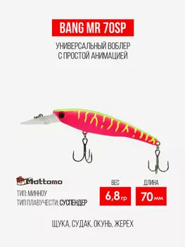 Воблер для рыбалки Bang MR 70SP 6,8g приманка на щуку судака, Оранжевый