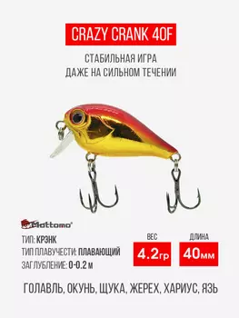 Воблер для рыбалки Crazy Crank 40F 4,2g приманка на голавля, Золотой
