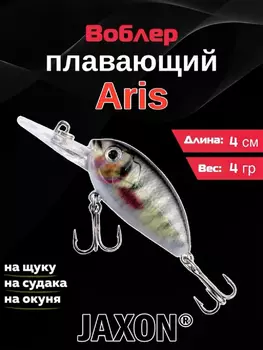 Воблер для рыбалки Jaxon Atract Aris 4 см 4 гр плавающий #M, Серый