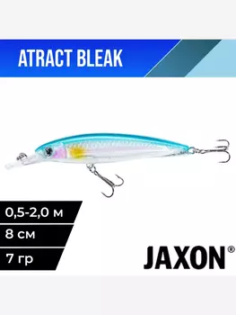 Воблер для рыбалки Jaxon Atract Bleak плавающий 8 см 7 гр #C, Синий