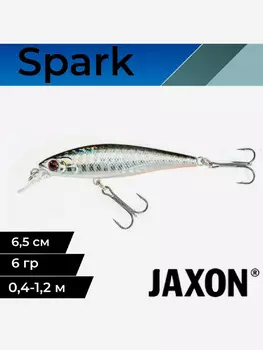 Воблер для рыбалки Jaxon Atract Spark 6,5 см 6 гр медленно тонущий #I, Серебряный
