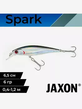 Воблер для рыбалки Jaxon Atract Spark 6,5 см 6 гр медленно тонущий #A, Серый