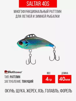Воблер для рыбалки Saltar 40S 4g приманка виб на щуку, Мультицвет