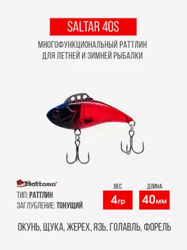 Воблер для рыбалки Saltar 40S 4g приманка виб на щуку, Мультицвет