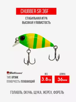 Воблер Mottomo Chubber 36F 3,8g Yellow Chartreuse, Зеленый