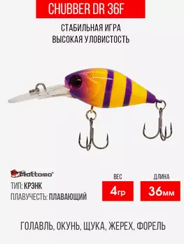 Воблер Mottomo Chubber DR 36F 4g Yellow Violet, Оранжевый