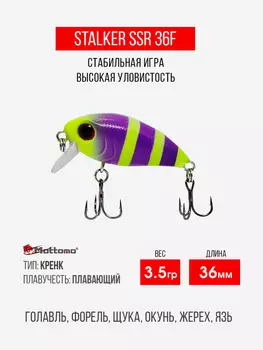 Воблер Mottomo Stalker 36F 3,5g Violet Chartreuse, Фиолетовый