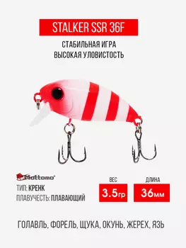 Воблер Mottomo Stalker 36F 3,5g White Red, Белый