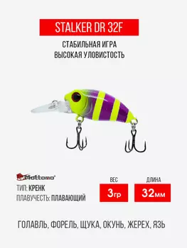 Воблер Mottomo Stalker DR 32F 3g Violet Chartreuse, Фиолетовый