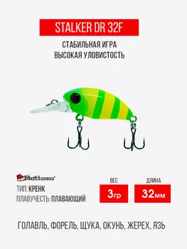 Воблер Mottomo Stalker DR 32F 3g Yellow Chartreuse, Зеленый