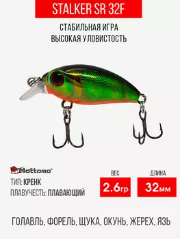 Воблер Mottomo Stalker SR 32F 2,6g Green Bug, Зеленый