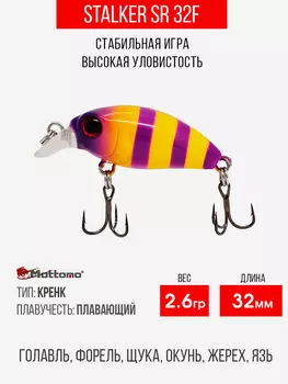 Воблер Mottomo Stalker SR 32F 2,6g Yellow Violet, Оранжевый