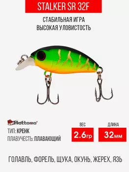 Воблер Mottomo Stalker SR 32F 2,6g Ghost Tiger, Мультицвет