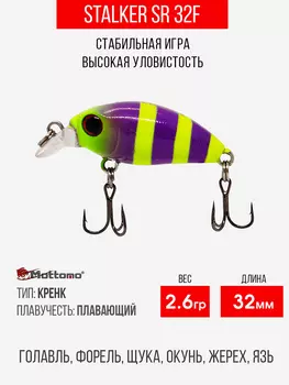 Воблер Mottomo Stalker SR 32F 2,6g Violet Chartreuse, Мультицвет