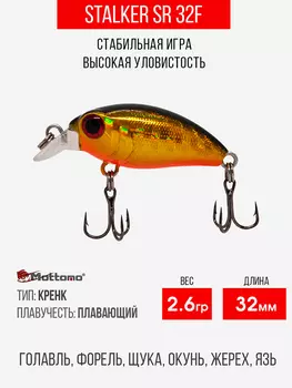 Воблер Mottomo Stalker SR 32F 2,6g Gold Flash, Оранжевый