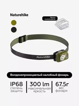 Водонепроницаемый налобный фонарь Naturehike IP68, зеленый, Зеленый