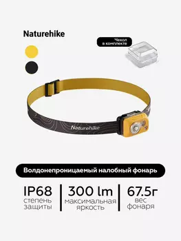 Водонепроницаемый налобный фонарь Naturehike IP68, желтый, Желтый