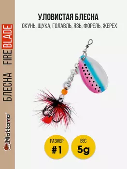 Вращающаяся блесна для рыбалкиMottomo Fire Blade #1 5g Rainbow Trout, Мультицвет