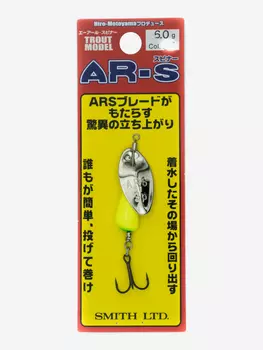 Вращающаяся блесна SMITH AR-S 6.0гр цвет 21, Мультицвет