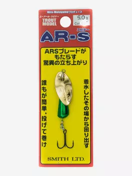 Вращающаяся блесна SMITH AR-S 6.0гр цвет 07, Мультицвет