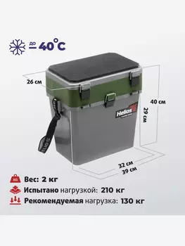 Ящик рыболовный зимний серый/хаки (HS-IB-19-GH) Helios, Серый