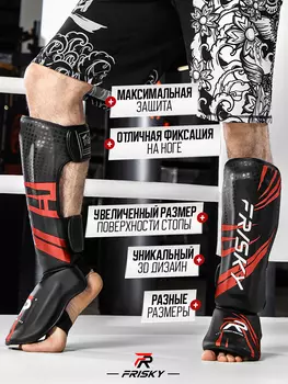 Защита голеностопа для единоборств FRISKY ATHLET, Черный