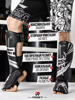 Защита голеностопа для единоборств FRISKY ATHLET, Черный