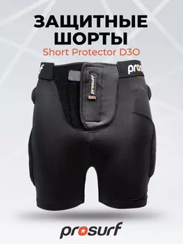 Защитные Шорты Prosurf Protection Short Black, Черный