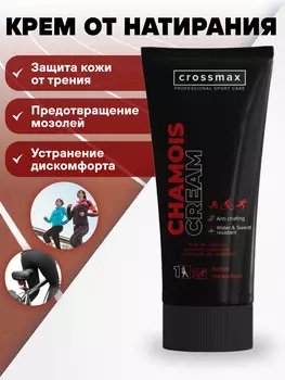 Крем от натирания CROSSMAX 100 мл, Белый