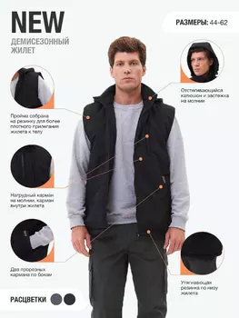 Жилет KAURY утепленные демисезонный унисекс, Черный