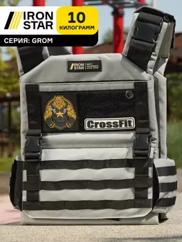 Жилет-утяжелитель IRON STAR Grom (10 Кг), Черный