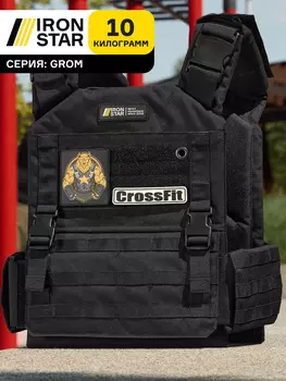 Жилет-утяжелитель IRON STAR Grom (10 Кг), Серебряный