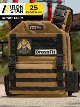 Жилет-утяжелитель IRON STAR Grom (25 Кг), Золотой