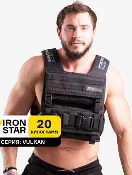 Жилет-утяжелитель IRON STAR Vulkan (20 Кг), Черный